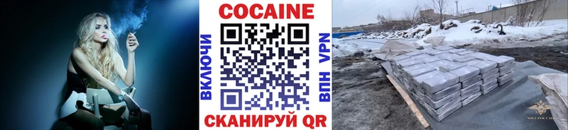 Кокаин 97%  продажа наркотиков  Кукмор 