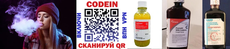 Кодеиновый сироп Lean Purple Drank  Кукмор 
