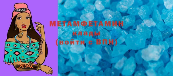 амфетамин Беломорск
