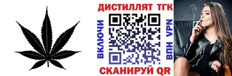 наркошоп  Кукмор  Дистиллят ТГК вейп 
